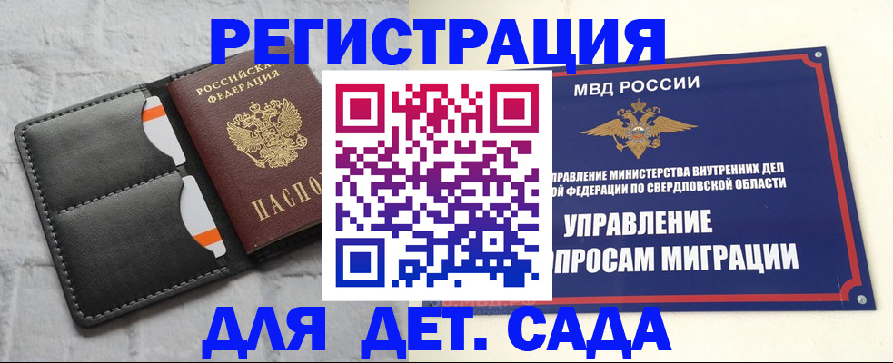 временная регистрация законно в Можайске